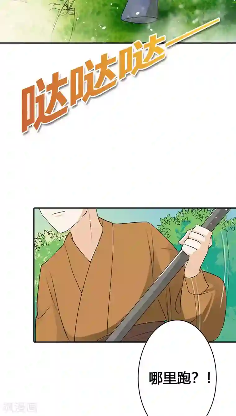 这个神兽有点萌系列之通天嗜宠第3季23话 绑架？！