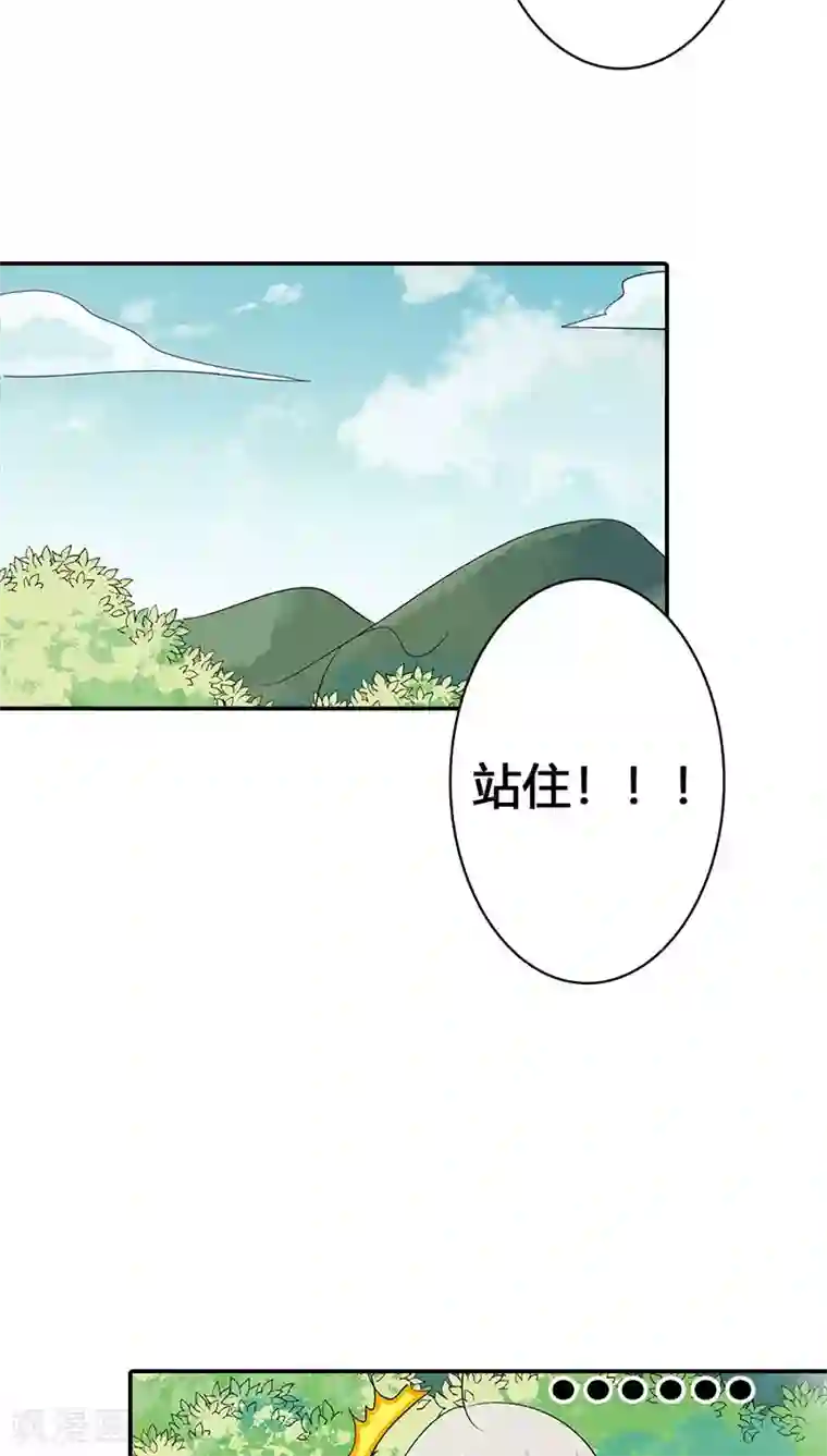 这个神兽有点萌系列之通天嗜宠第3季23话 绑架？！