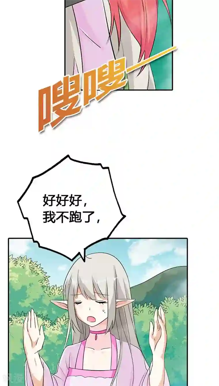 这个神兽有点萌系列之通天嗜宠第3季23话 绑架？！