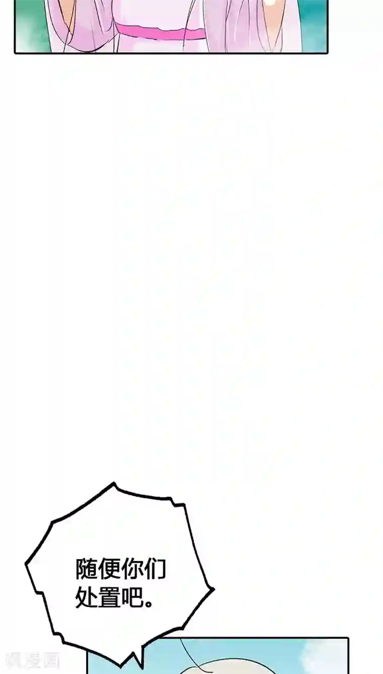 这个神兽有点萌系列之通天嗜宠第3季23话 绑架？！