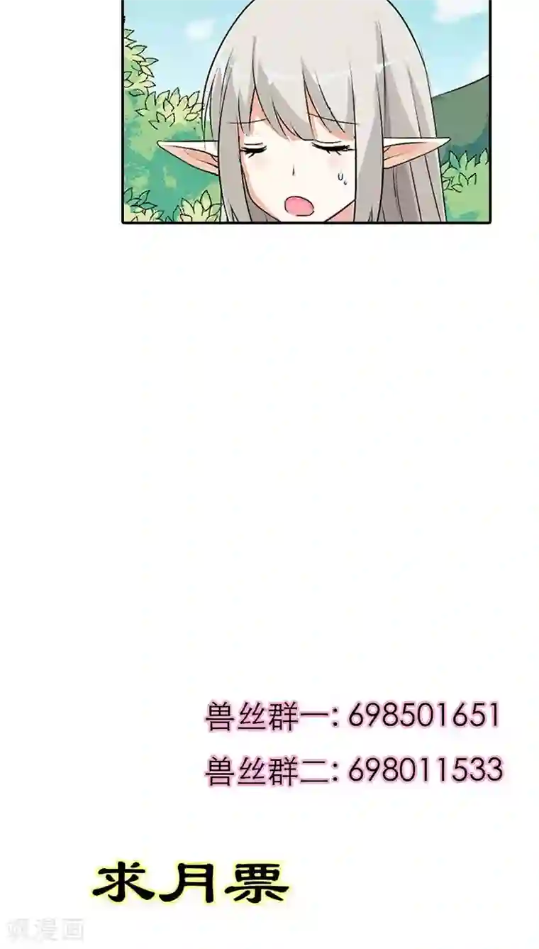 这个神兽有点萌系列之通天嗜宠第3季23话 绑架？！