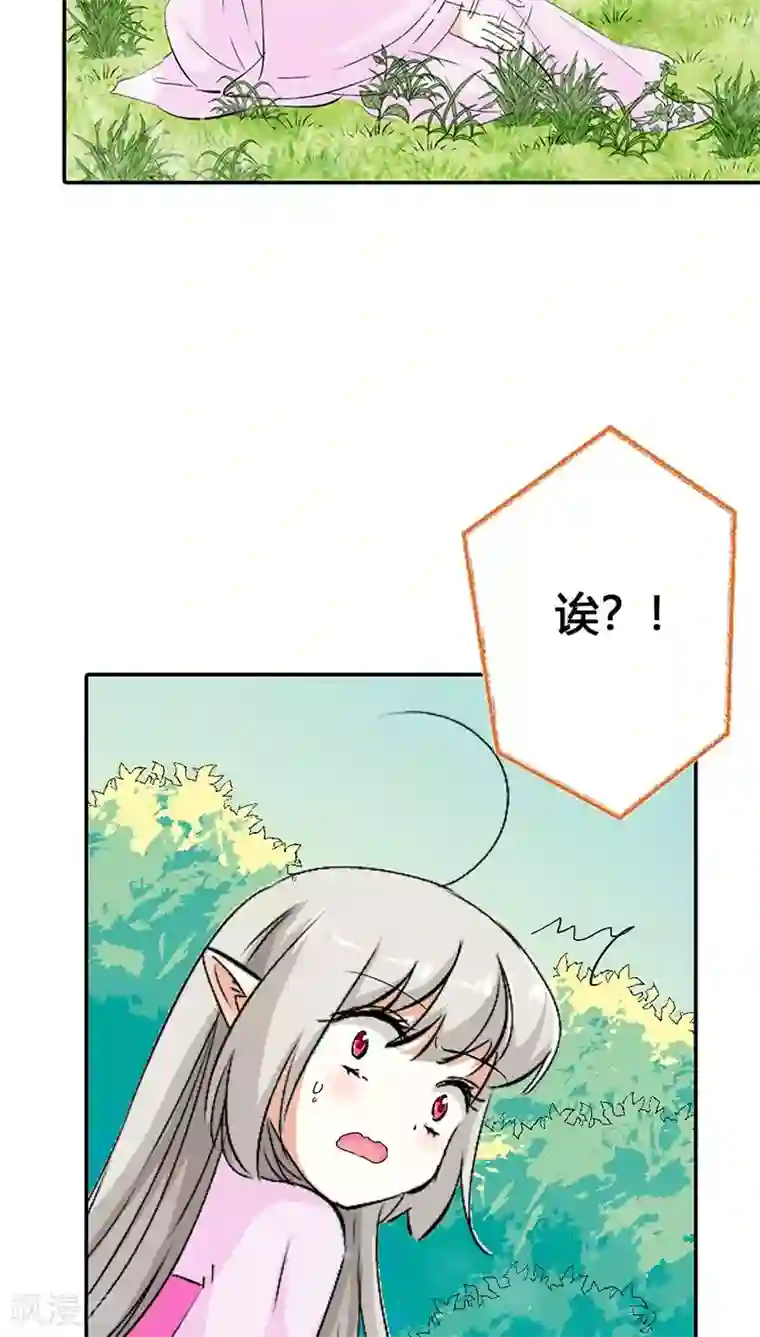 这个神兽有点萌系列之通天嗜宠第3季23话 绑架？！