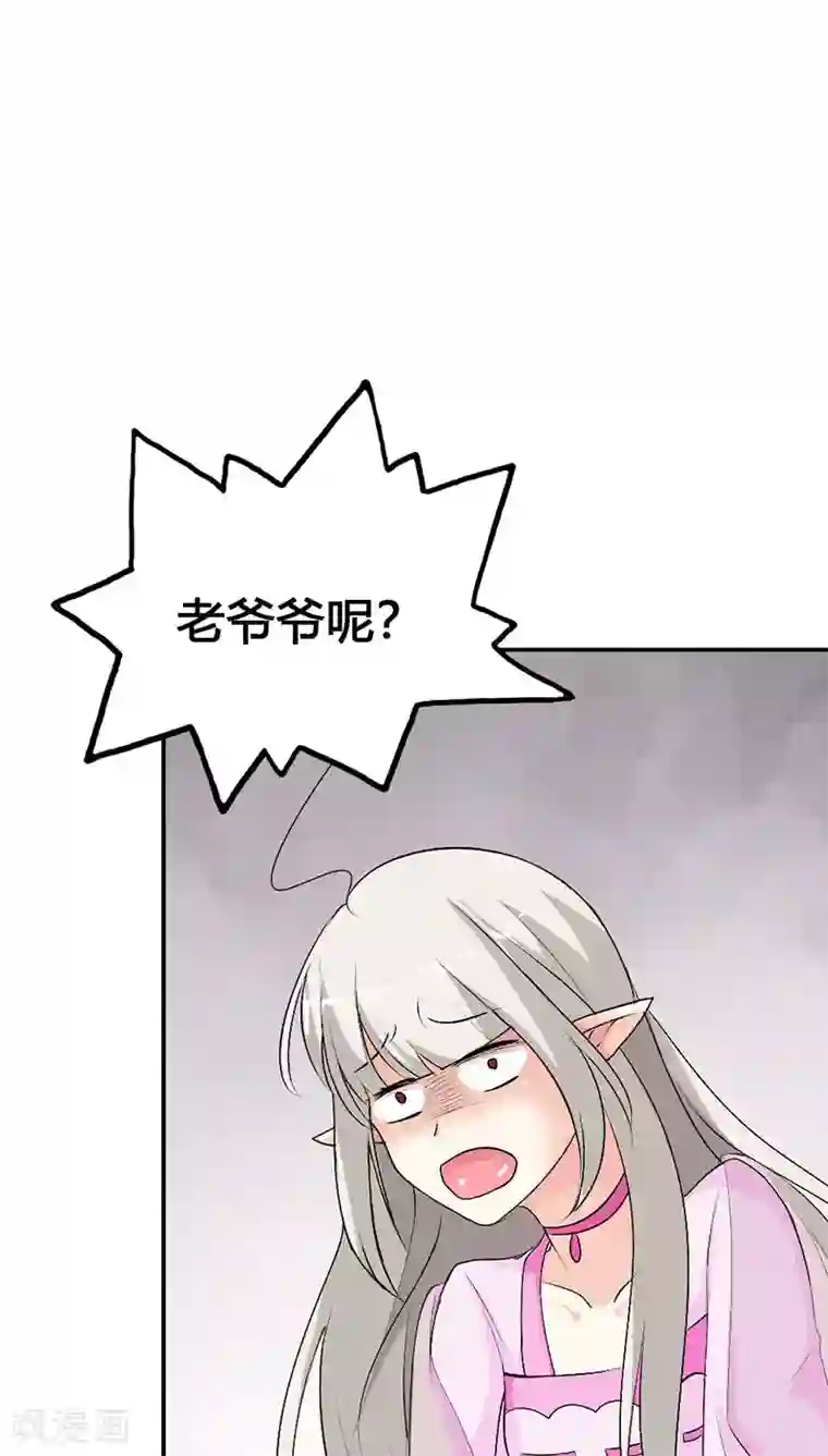 这个神兽有点萌系列之通天嗜宠第3季23话 绑架？！