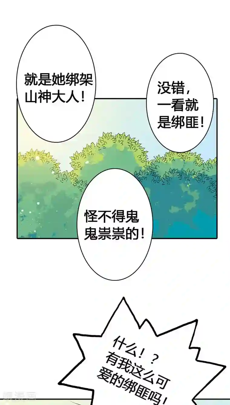 这个神兽有点萌系列之通天嗜宠第3季23话 绑架？！