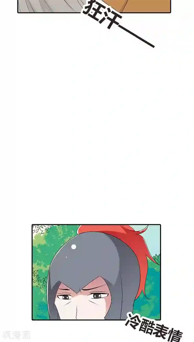 这个神兽有点萌系列之通天嗜宠第3季24话 诬陷