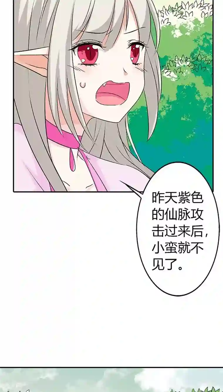 这个神兽有点萌系列之通天嗜宠第3季24话 诬陷