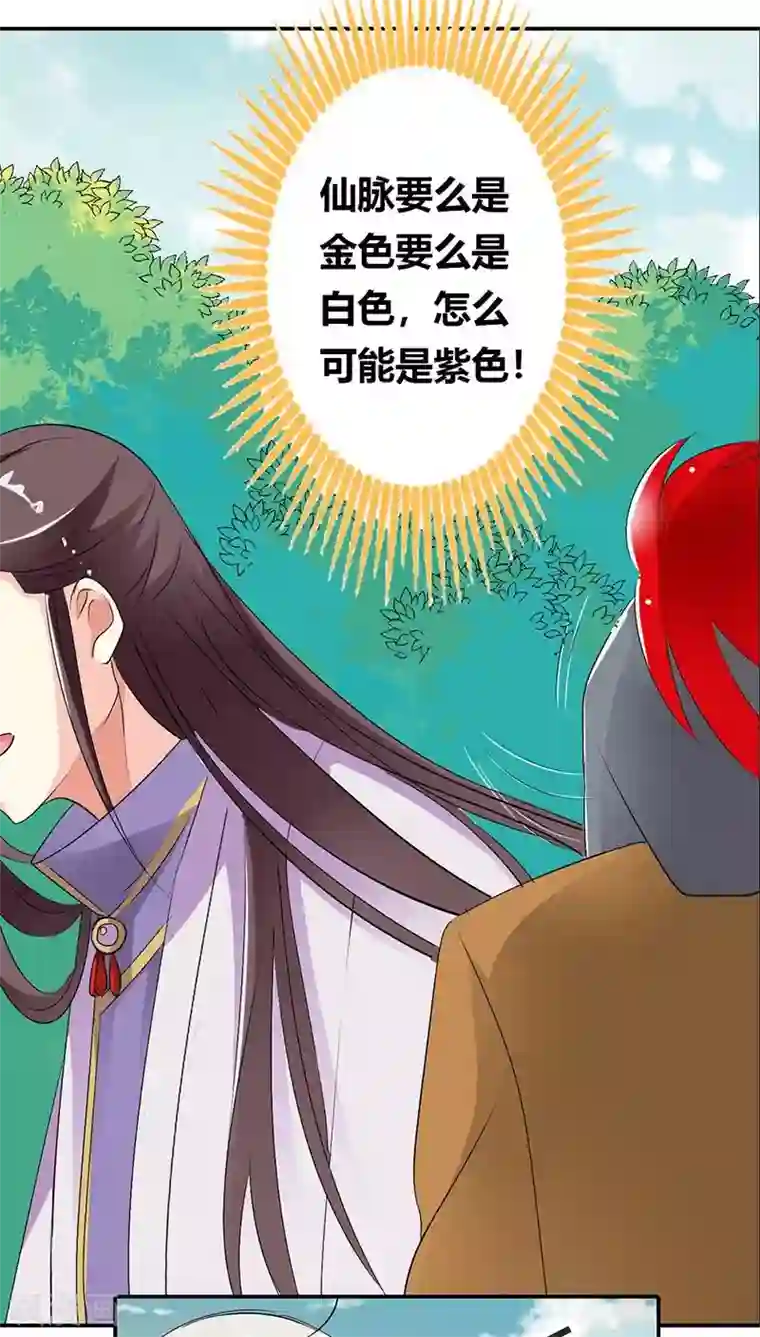 这个神兽有点萌系列之通天嗜宠第3季24话 诬陷