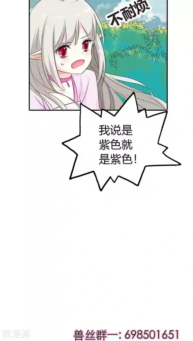 这个神兽有点萌系列之通天嗜宠第3季24话 诬陷