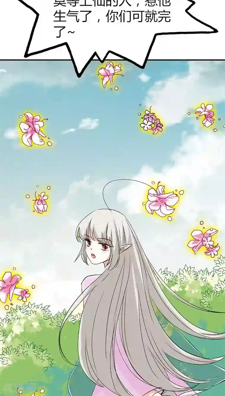 这个神兽有点萌系列之通天嗜宠第3季24话 诬陷