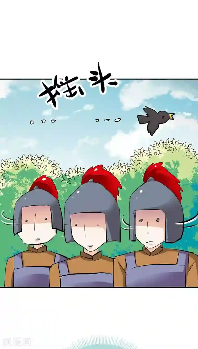 这个神兽有点萌系列之通天嗜宠第3季24话 诬陷