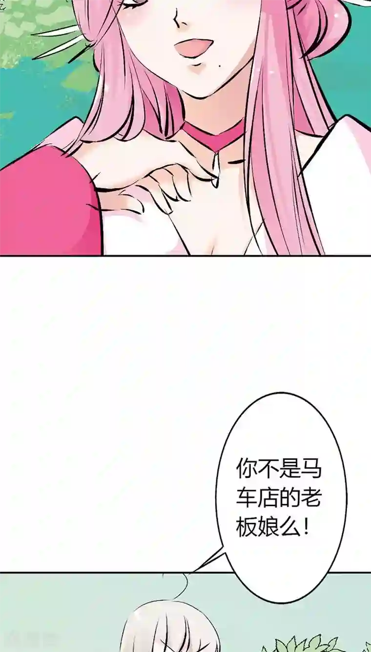 这个神兽有点萌系列之通天嗜宠第3季24话 诬陷