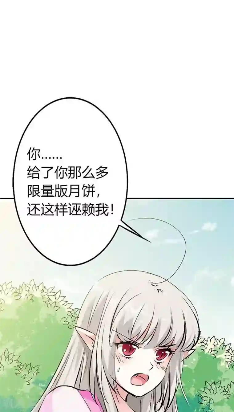 这个神兽有点萌系列之通天嗜宠第3季24话 诬陷