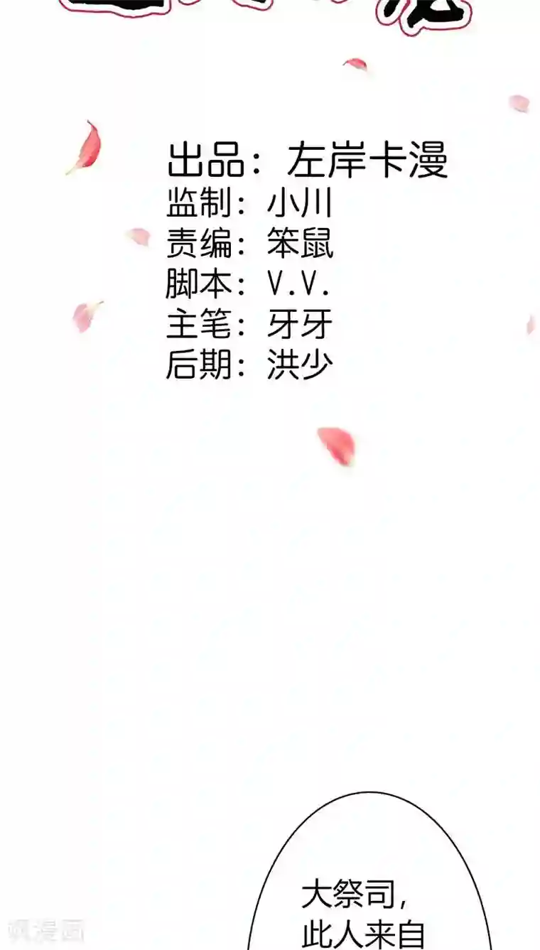 这个神兽有点萌系列之通天嗜宠第3季25话 求带走