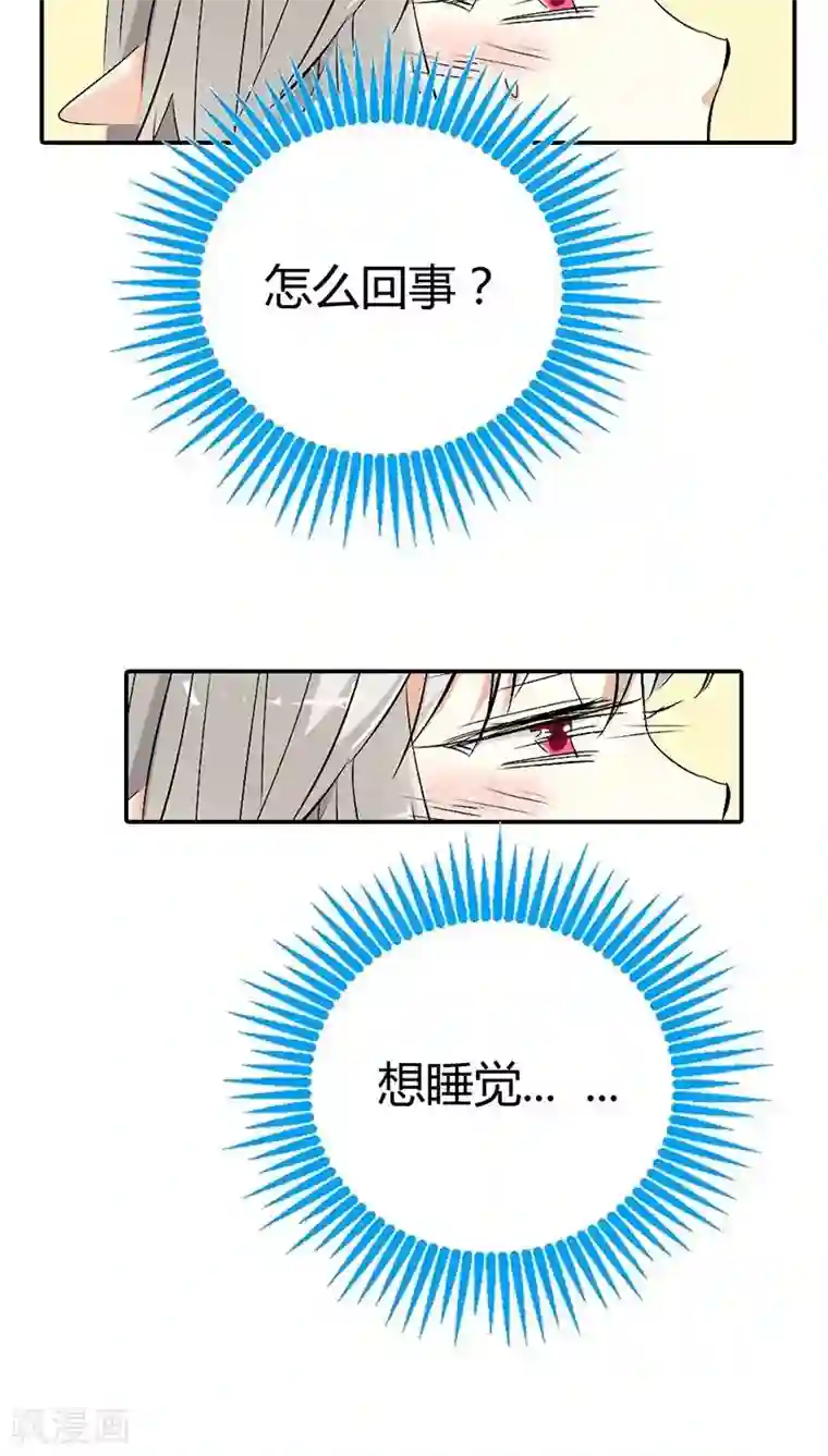 这个神兽有点萌系列之通天嗜宠第3季25话 求带走