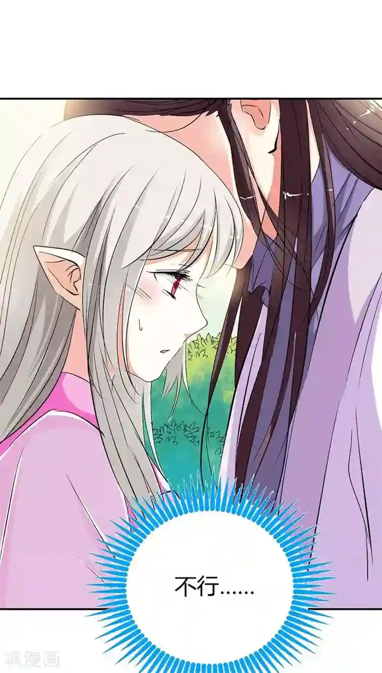 这个神兽有点萌系列之通天嗜宠第3季25话 求带走