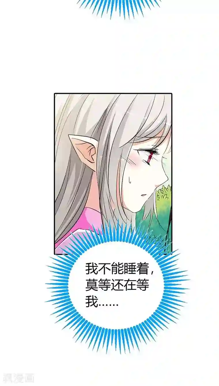 这个神兽有点萌系列之通天嗜宠第3季25话 求带走