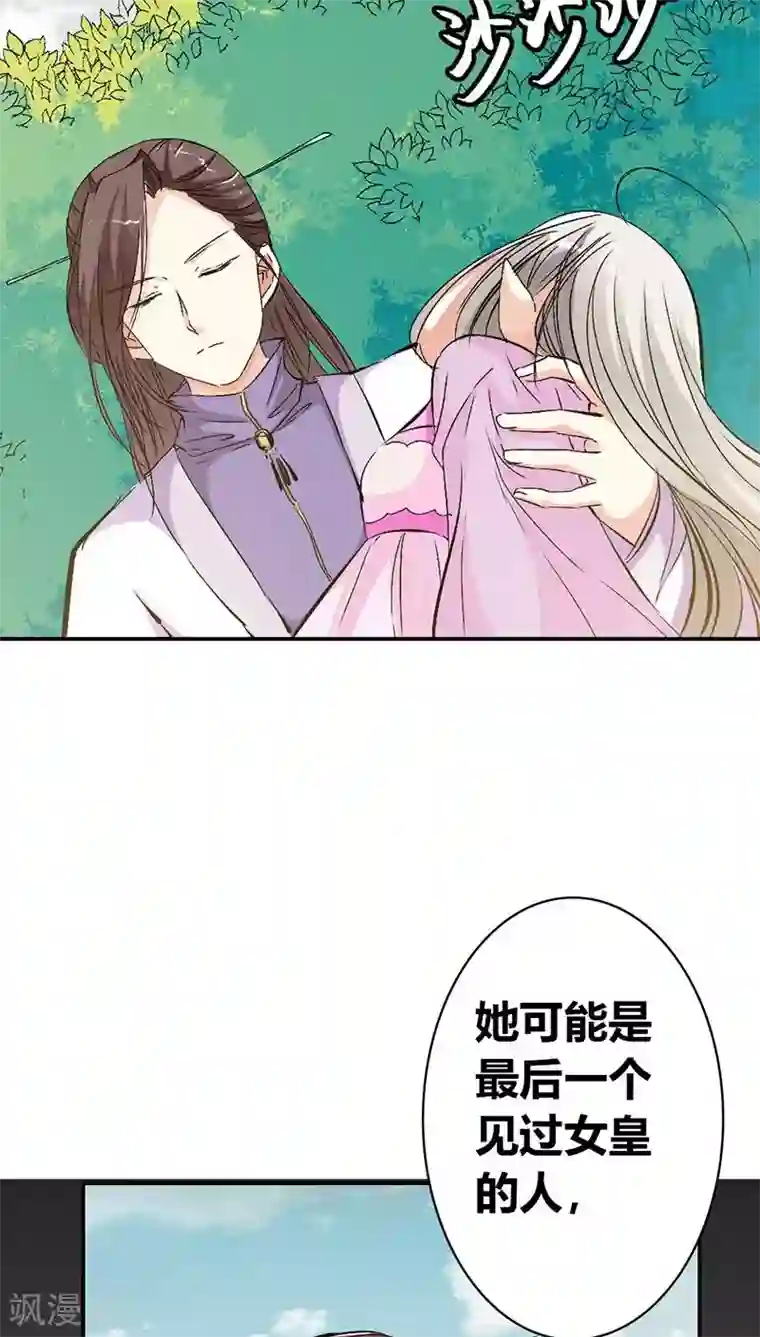 这个神兽有点萌系列之通天嗜宠第3季25话 求带走