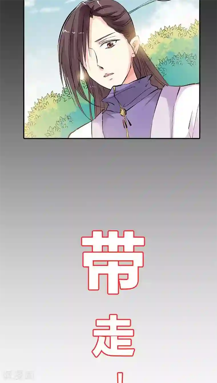 这个神兽有点萌系列之通天嗜宠第3季25话 求带走