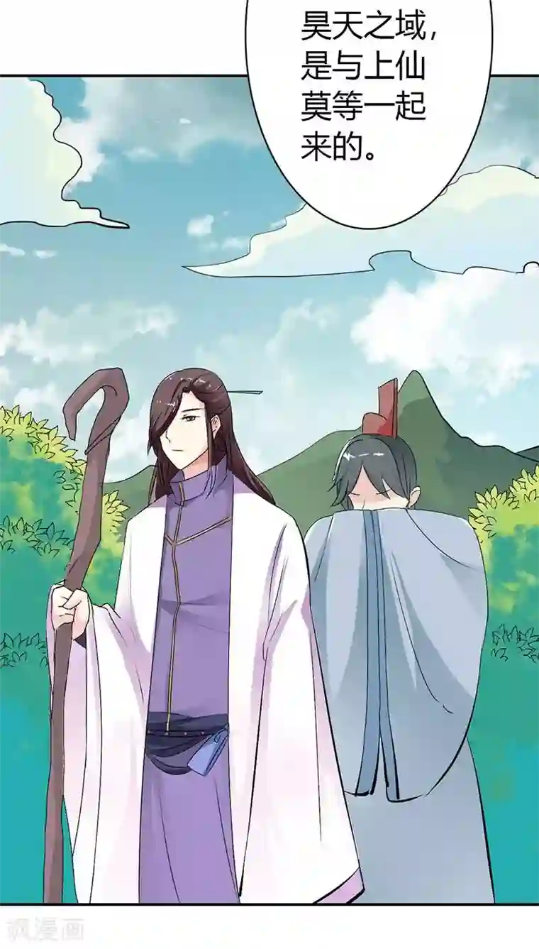 这个神兽有点萌系列之通天嗜宠第3季25话 求带走