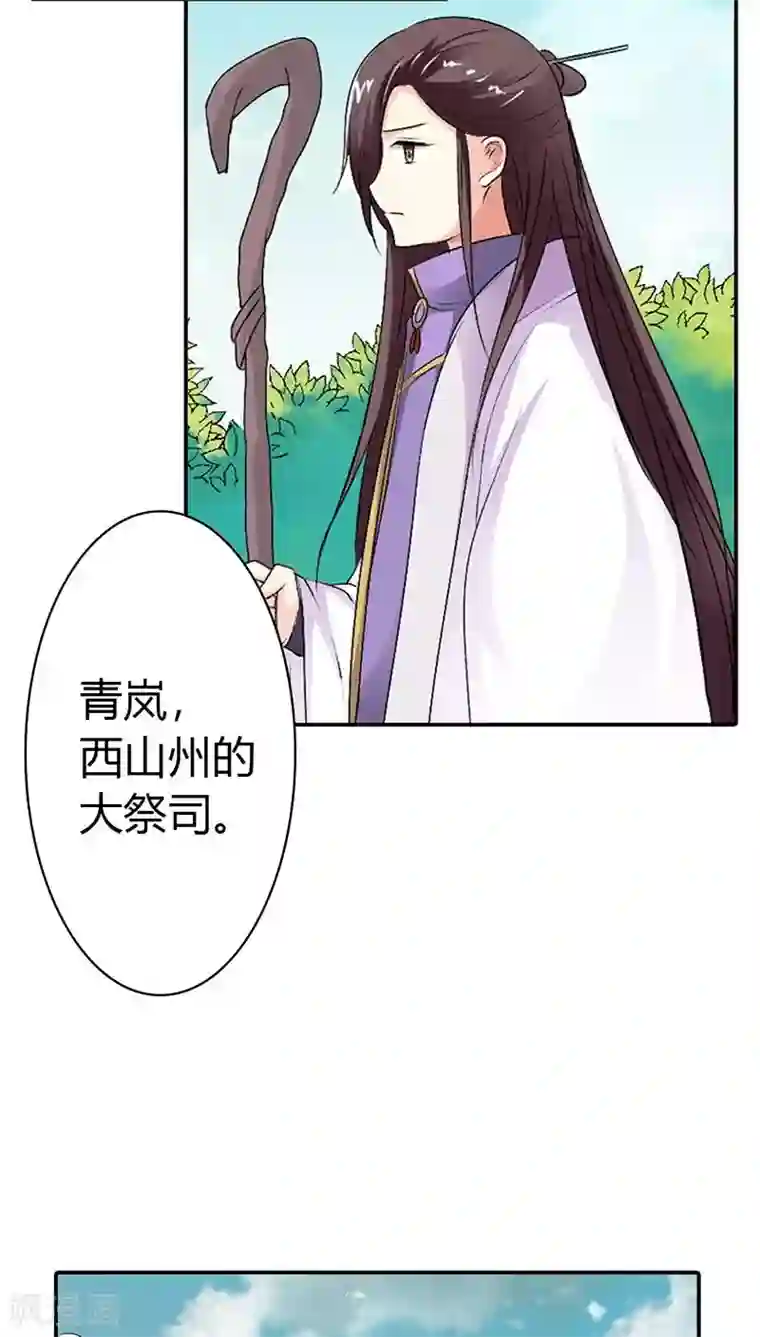 这个神兽有点萌系列之通天嗜宠第3季25话 求带走