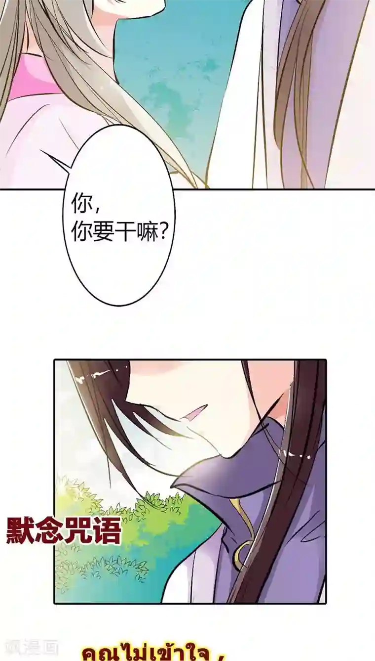 这个神兽有点萌系列之通天嗜宠第3季25话 求带走