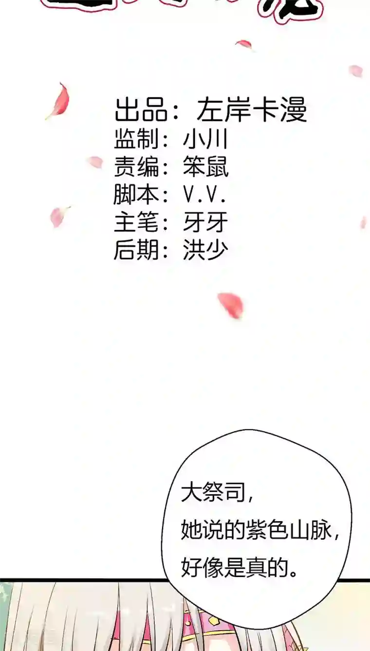 这个神兽有点萌系列之通天嗜宠第3季26话 囚禁