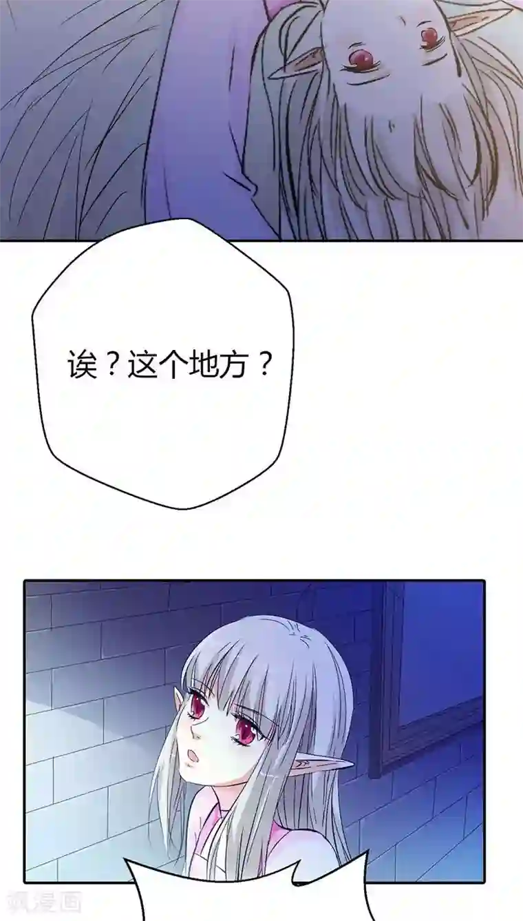 这个神兽有点萌系列之通天嗜宠第3季26话 囚禁