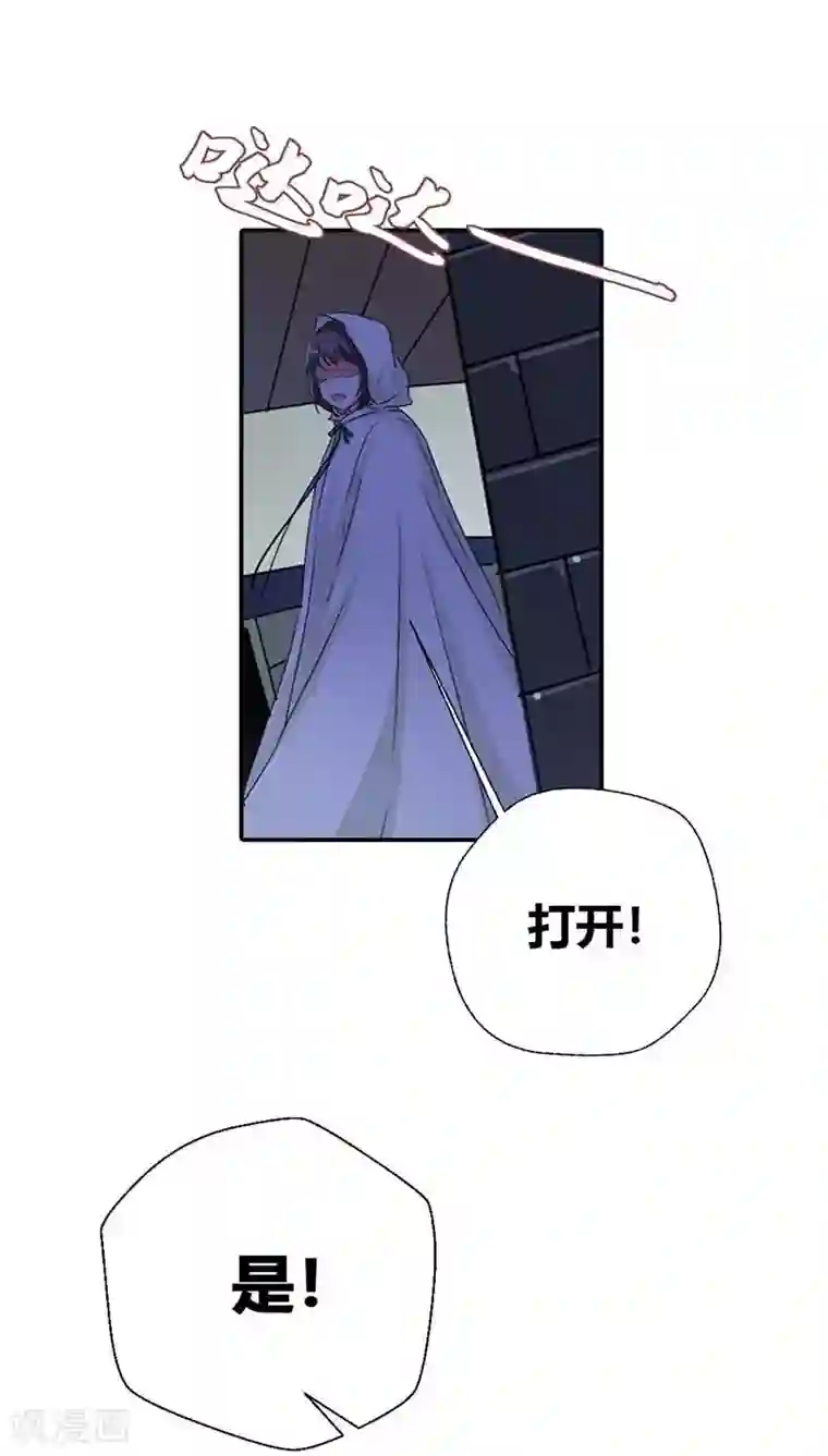 这个神兽有点萌系列之通天嗜宠第3季26话 囚禁