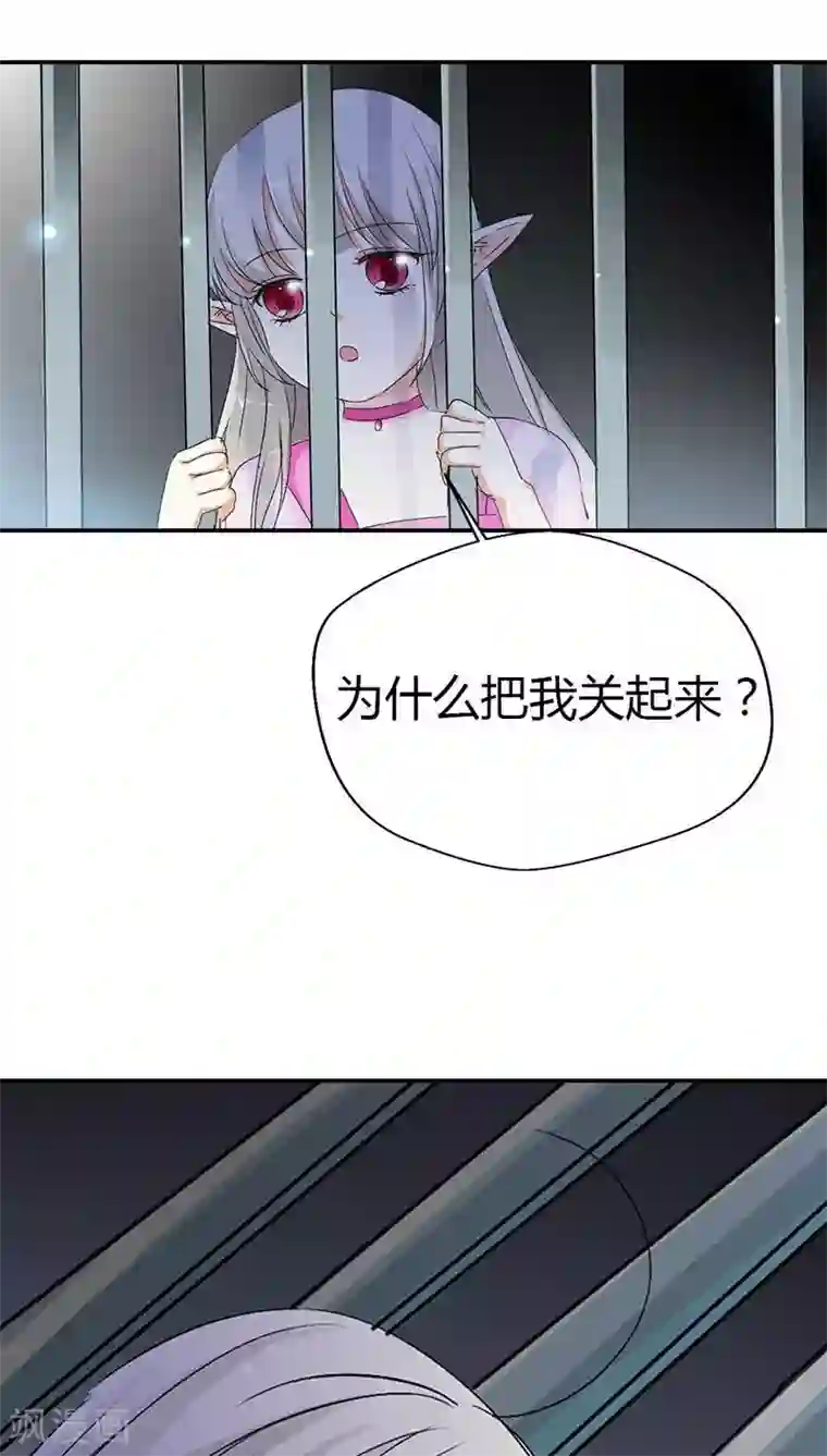 这个神兽有点萌系列之通天嗜宠第3季26话 囚禁