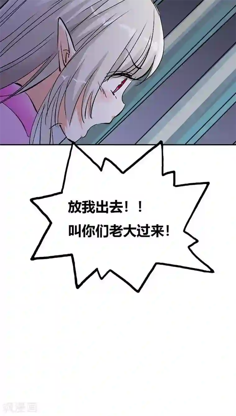 这个神兽有点萌系列之通天嗜宠第3季26话 囚禁