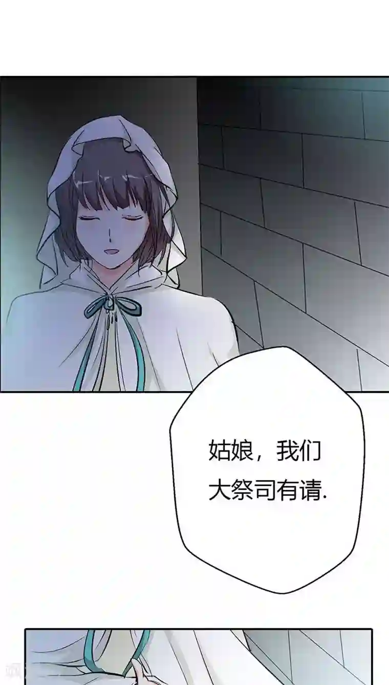 这个神兽有点萌系列之通天嗜宠第3季26话 囚禁