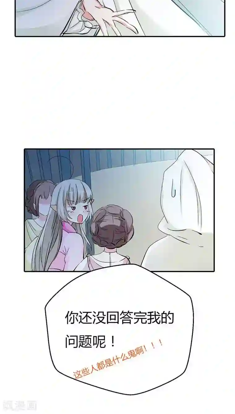 这个神兽有点萌系列之通天嗜宠第3季26话 囚禁