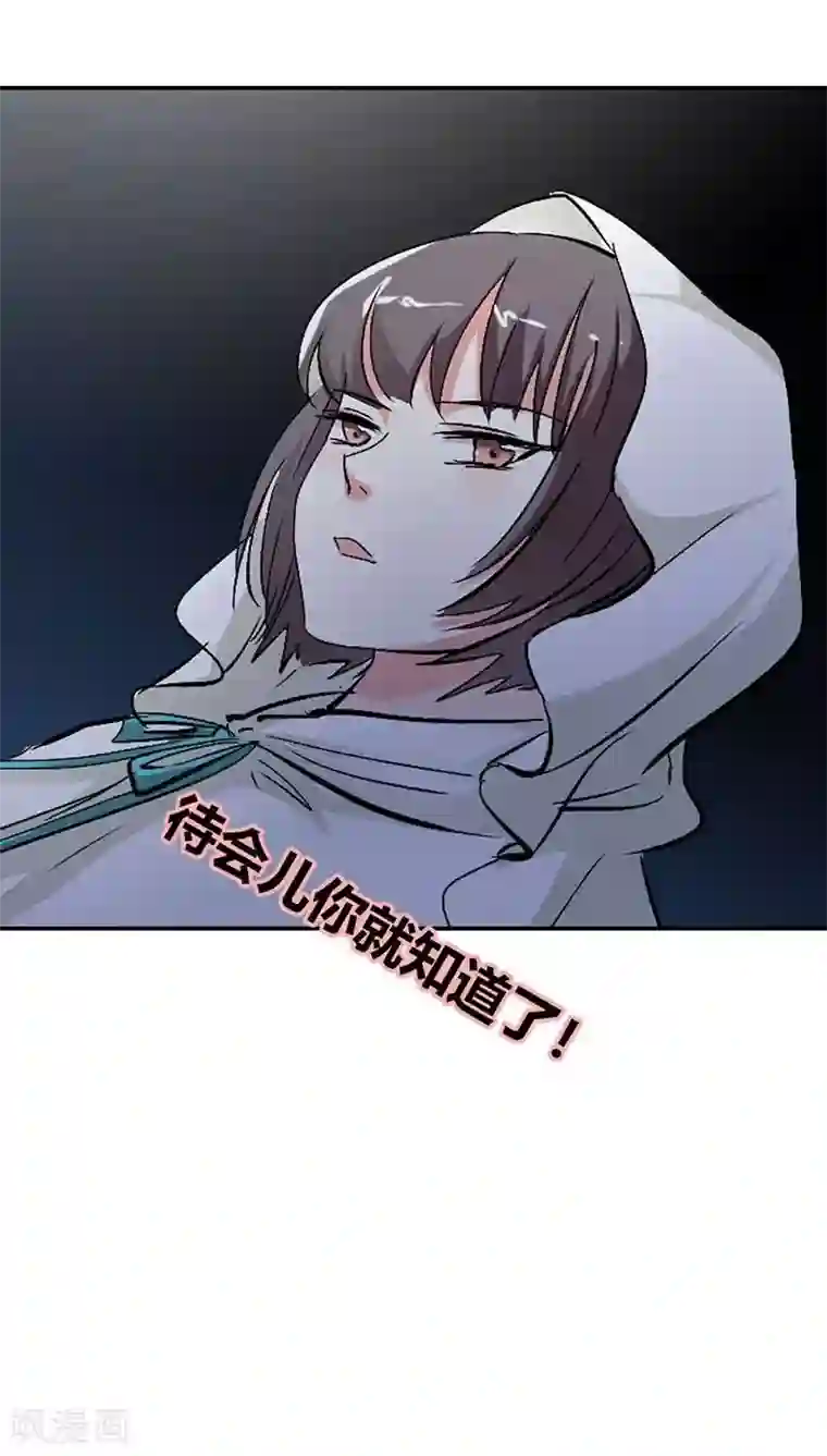 这个神兽有点萌系列之通天嗜宠第3季26话 囚禁