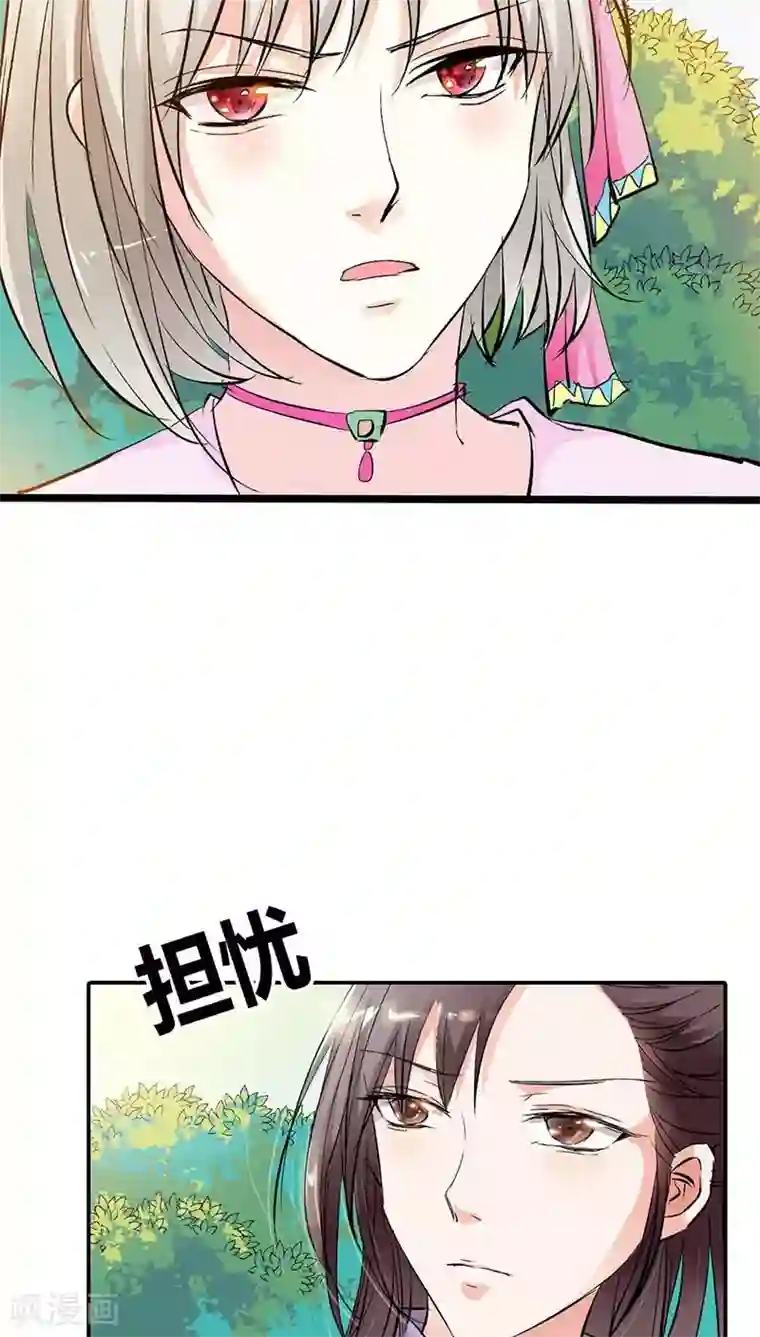 这个神兽有点萌系列之通天嗜宠第3季26话 囚禁