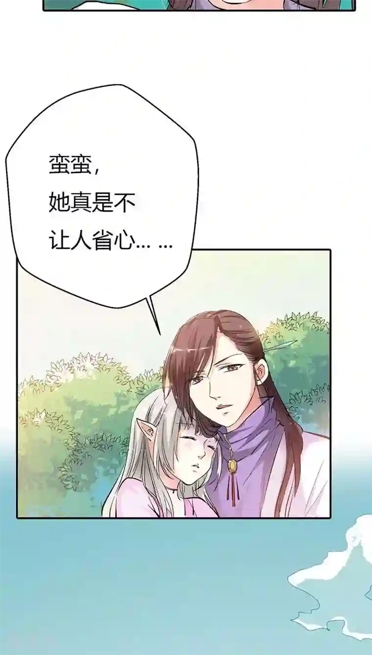 这个神兽有点萌系列之通天嗜宠第3季26话 囚禁