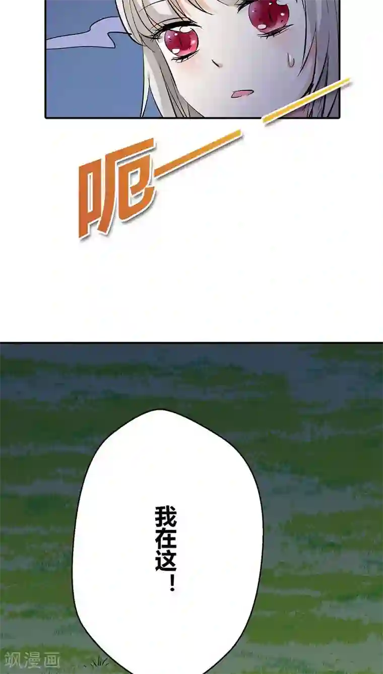 这个神兽有点萌系列之通天嗜宠第3季26话 囚禁