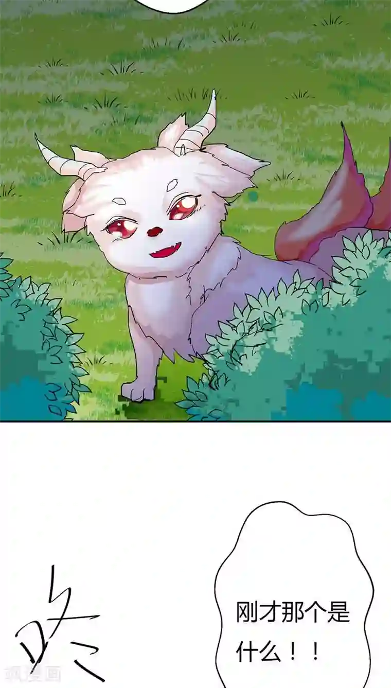 这个神兽有点萌系列之通天嗜宠第3季26话 囚禁