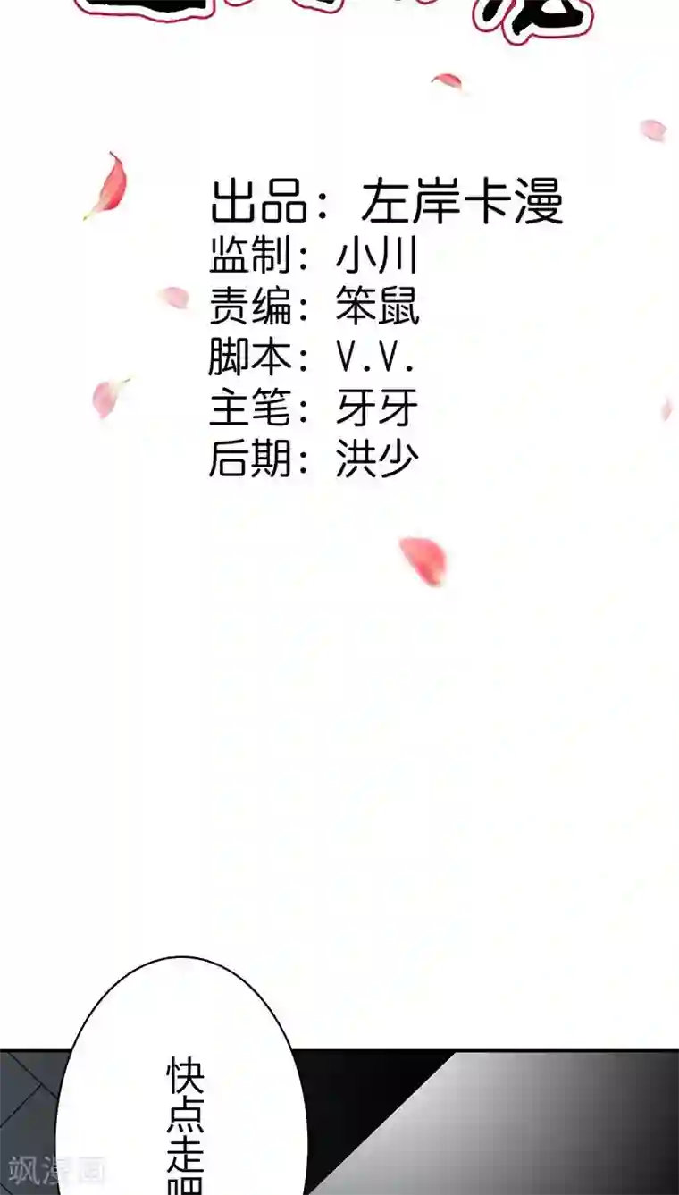 这个神兽有点萌系列之通天嗜宠第3季27话 女皇