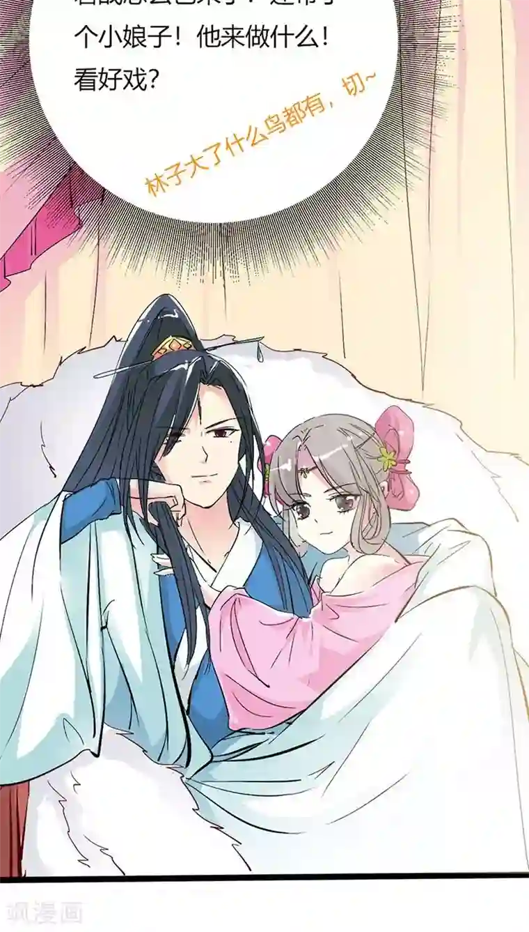 这个神兽有点萌系列之通天嗜宠第3季27话 女皇