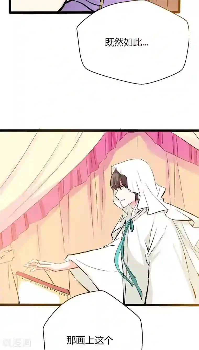 这个神兽有点萌系列之通天嗜宠第3季27话 女皇