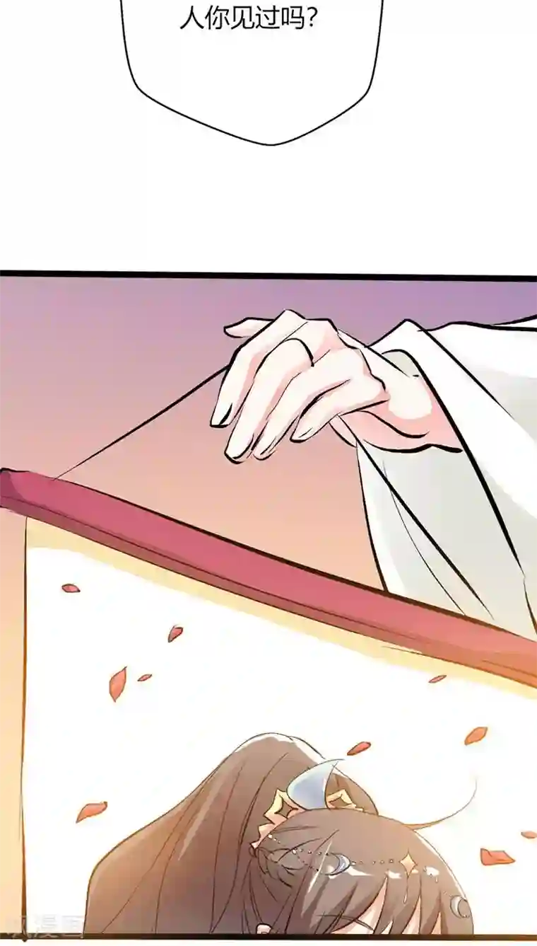 这个神兽有点萌系列之通天嗜宠第3季27话 女皇