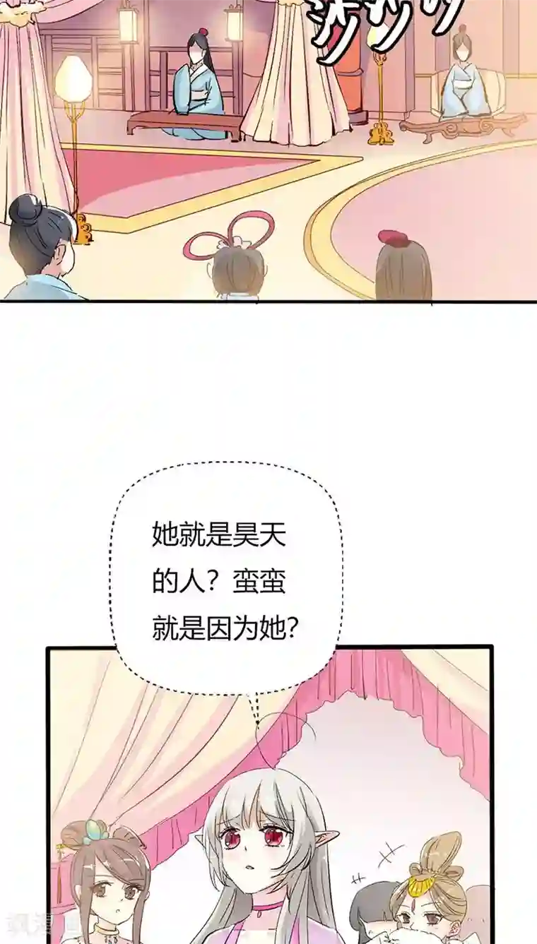 这个神兽有点萌系列之通天嗜宠第3季27话 女皇