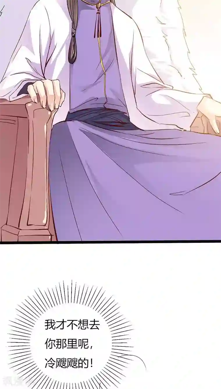 这个神兽有点萌系列之通天嗜宠第3季27话 女皇