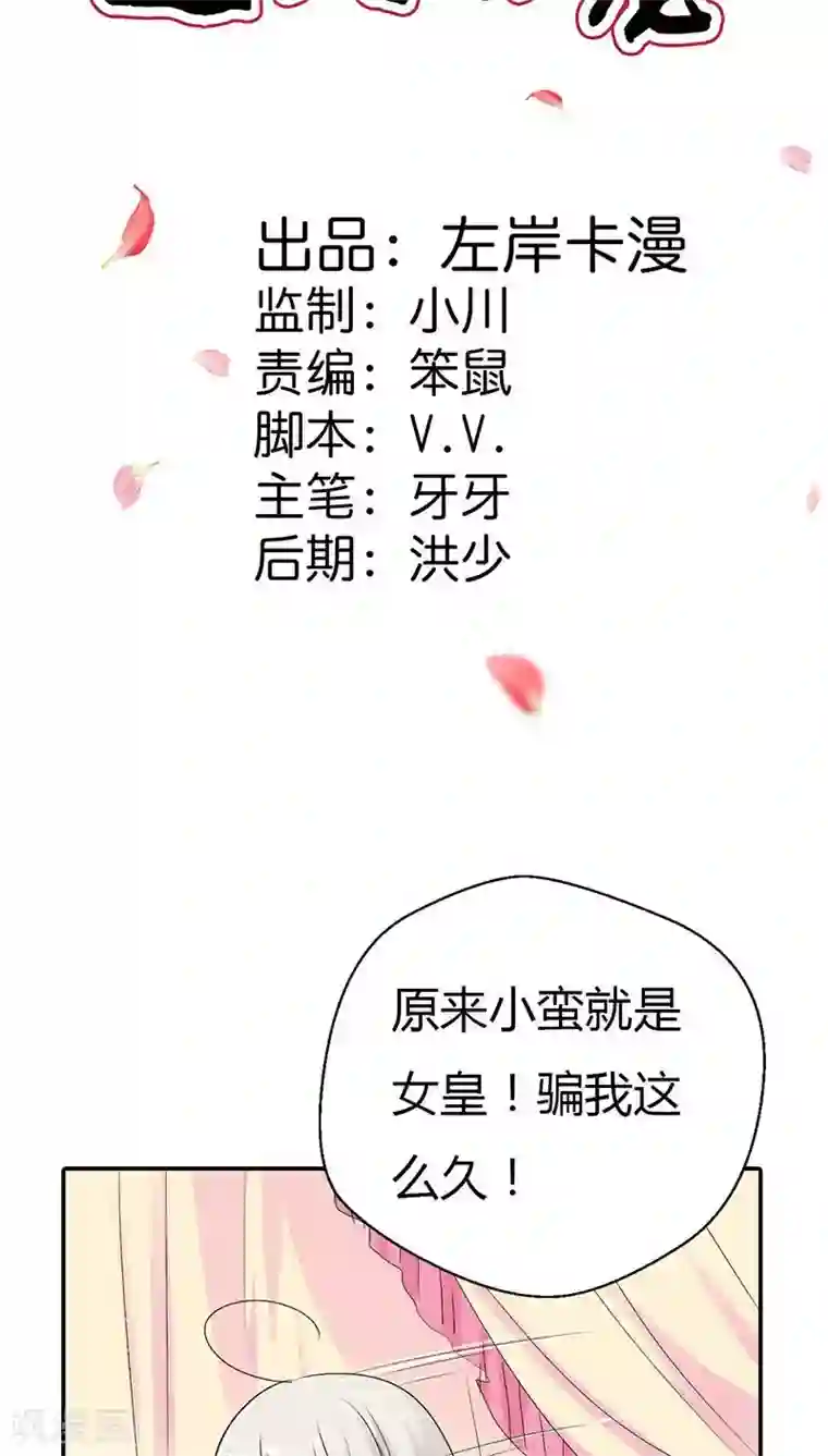 这个神兽有点萌系列之通天嗜宠第3季28话 谁来帮帮我