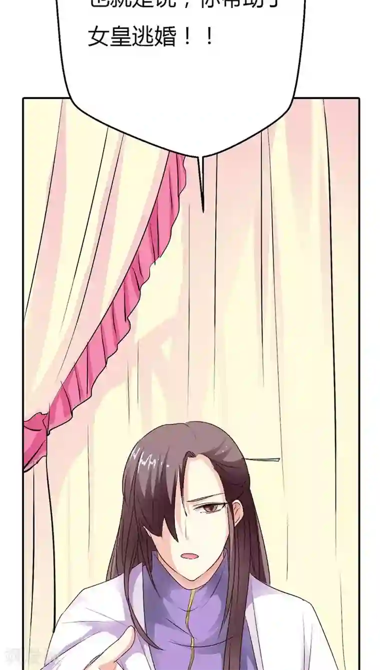 这个神兽有点萌系列之通天嗜宠第3季28话 谁来帮帮我