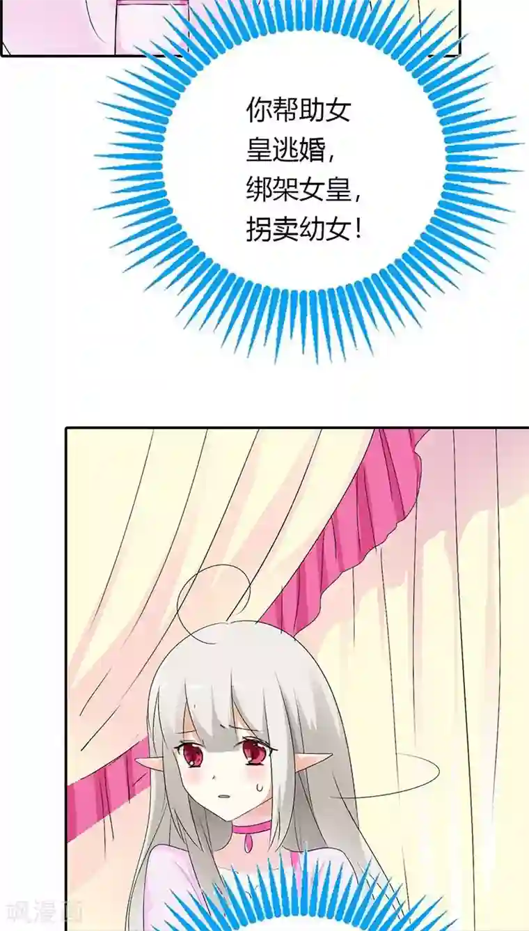 这个神兽有点萌系列之通天嗜宠第3季28话 谁来帮帮我