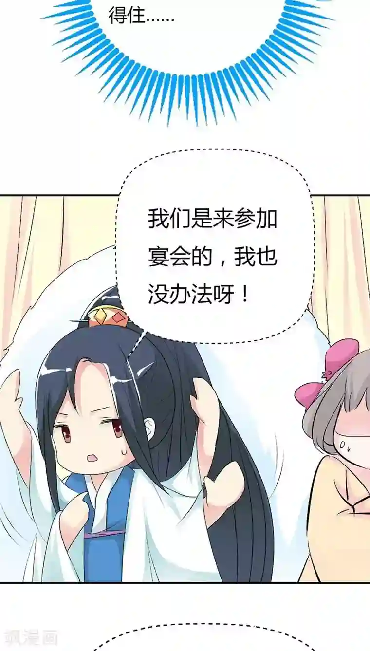 这个神兽有点萌系列之通天嗜宠第3季28话 谁来帮帮我