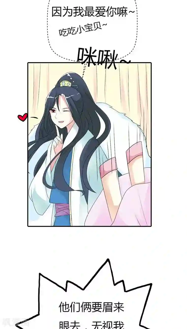 这个神兽有点萌系列之通天嗜宠第3季28话 谁来帮帮我