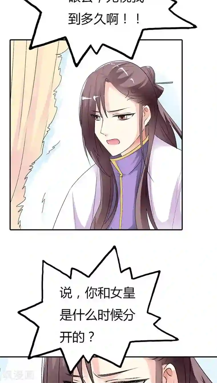 这个神兽有点萌系列之通天嗜宠第3季28话 谁来帮帮我