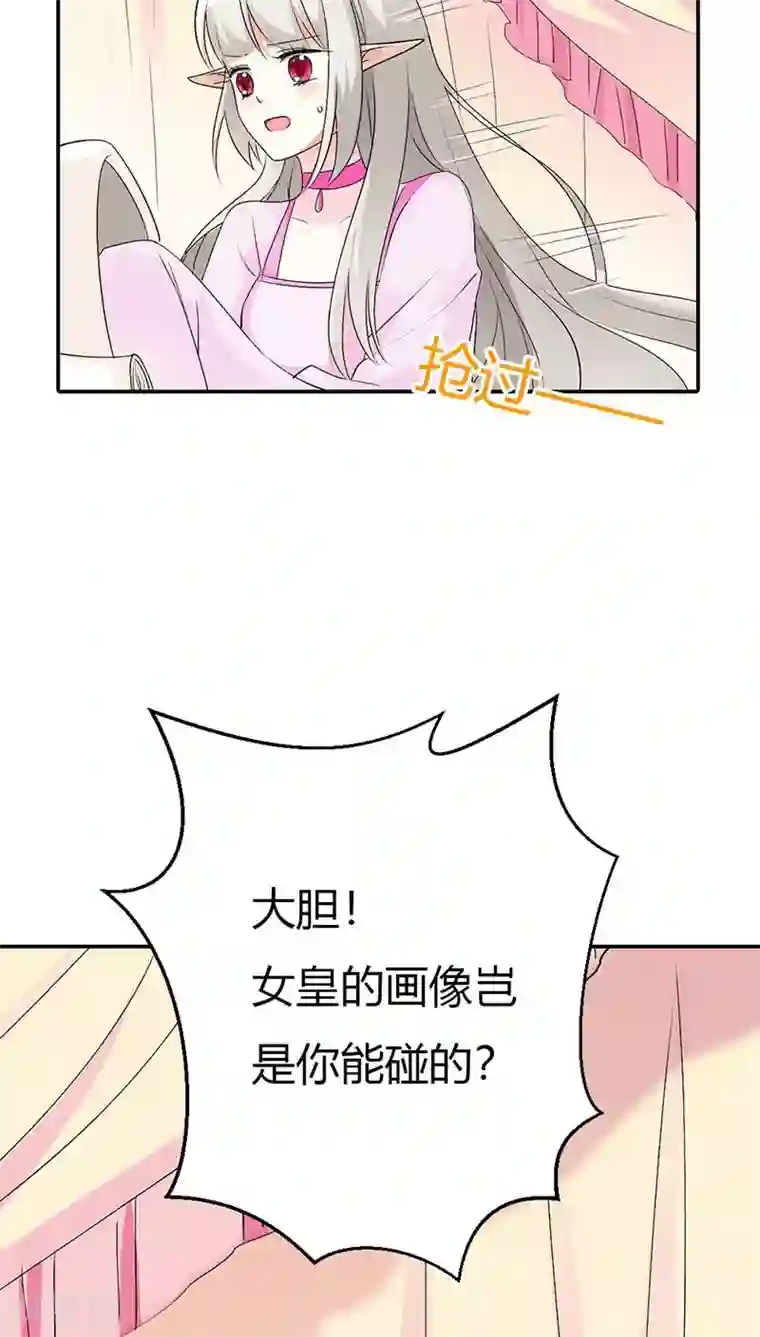 这个神兽有点萌系列之通天嗜宠第3季28话 谁来帮帮我